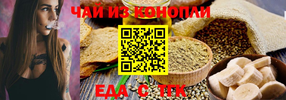 Печенье с ТГК марихуана  Вход с VPN  Набережные Челны 