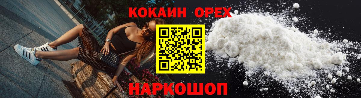 магазин продажи наркотиков  КОКАИН Боливия  Cocaine FishScale  Вход с VPN  Набережные Челны 