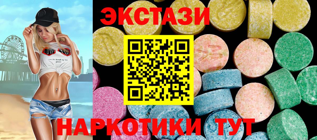 Ecstasy 280 MDMA  Ecstasy 280мг  Вход с VPN  Набережные Челны 