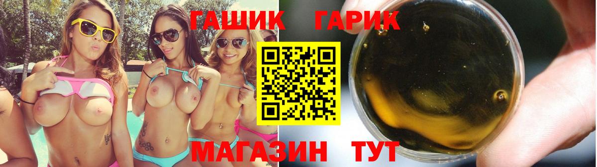 ГАШИШ Ice-O-Lator  ГАШ Cannabis  Вход с VPN  Гашиш  Набережные Челны 