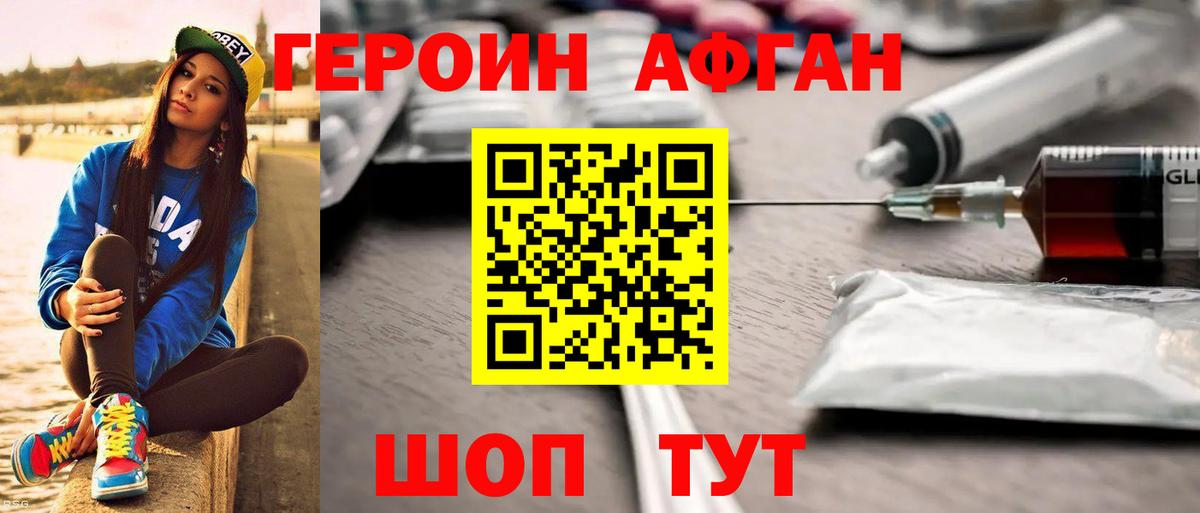 ГЕРОИН  Вход с VPN  Набережные Челны  Героин герыч 