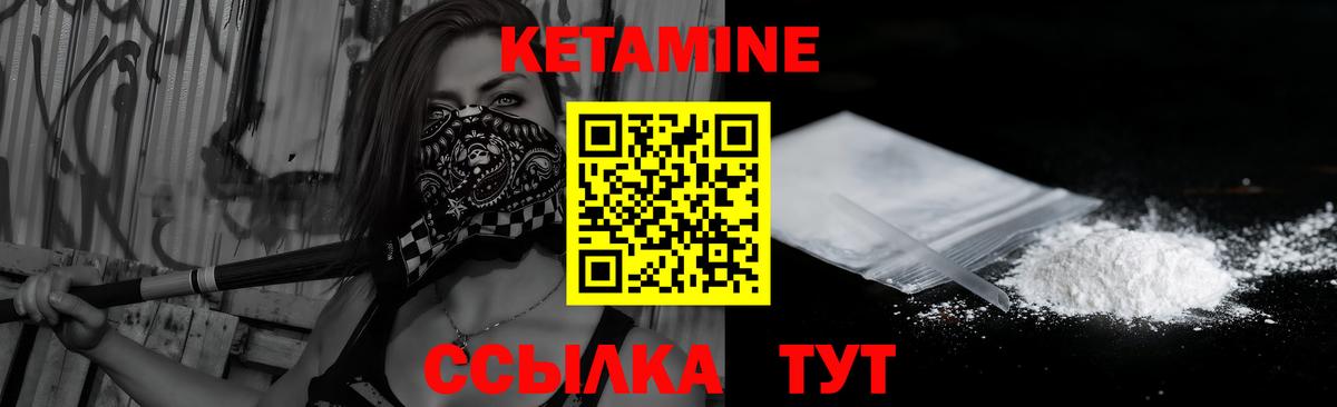 Кетамин VHQ  Вход с VPN  КЕТАМИН VHQ  даркнет формула  Набережные Челны 