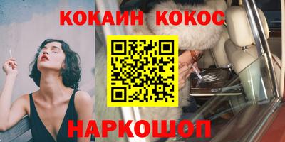 кокаин Старая Купавна