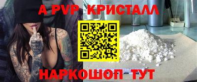 альфа пвп Ставрополь