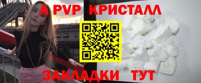 альфа пвп Ставрополь