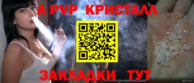 альфа пвп Ставрополь