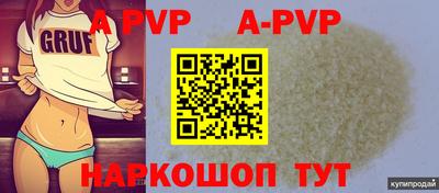 альфа пвп Ставрополь