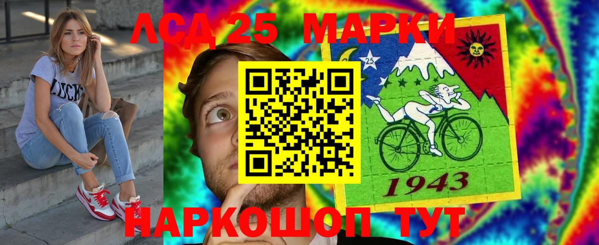 LSD-25 экстази кислота  Вход с VPN  Лсд 25 экстази кислота  Набережные Челны 