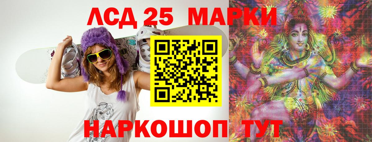 LSD-25 экстази ecstasy Набережные Челны