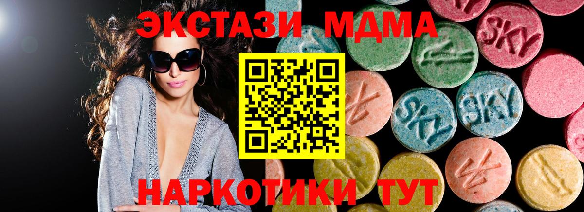 Набережные Челны  MDMA кристаллы  MDMA  МДМА молли  Вход с VPN 