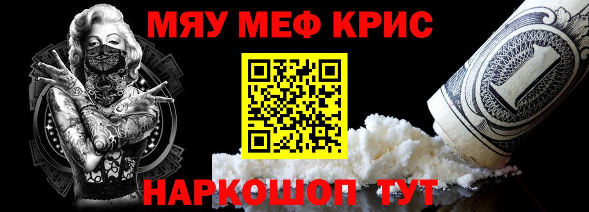 Меф  Набережные Челны