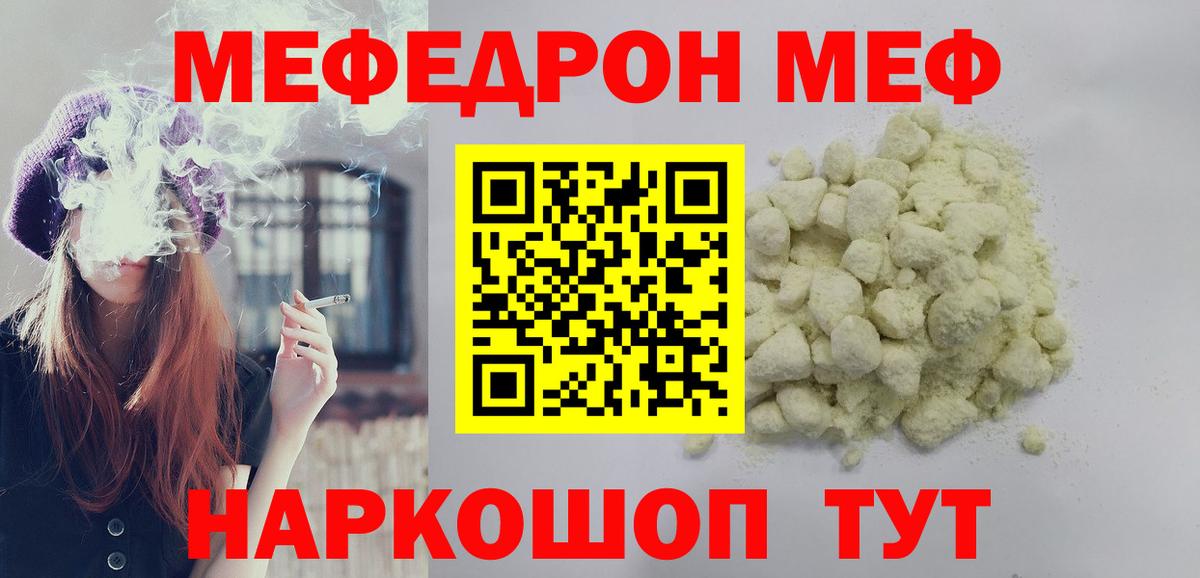 Набережные Челны  МЯУ-МЯУ  Вход с VPN  Меф кристаллы  МЯУ-МЯУ мука 