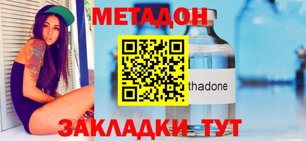 МЕТАДОН мёд  Вход с VPN  Набережные Челны  Метадон белоснежный 