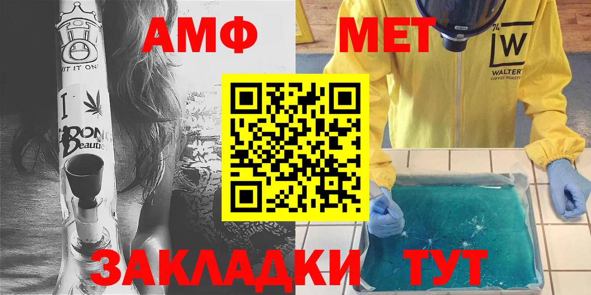 МЕТАМФЕТАМИН винт Набережные Челны