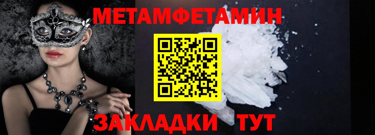 Метамфетамин пудра  Вход с VPN  Первитин  Набережные Челны  Метамфетамин пудра 