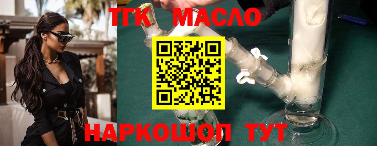 Дистиллят ТГК жижа  Вход с VPN  Набережные Челны 