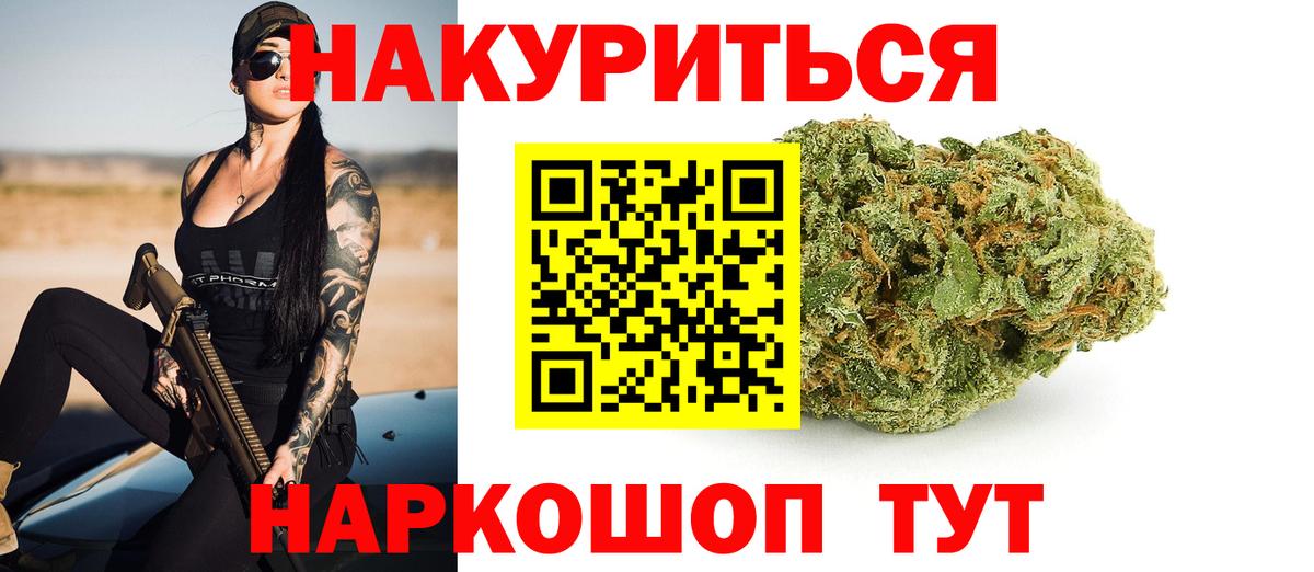 Канабис Amnesia Набережные Челны