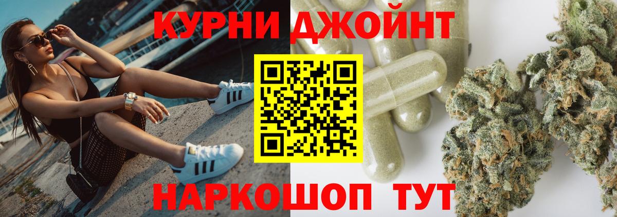 Бошки Шишки гибрид  Вход с VPN  Каннабис план  Набережные Челны 